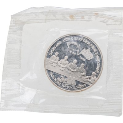 купить 3 рубля 1995 ЛМД Proof Освобождение Европы от фашизма - Подписание Акта о безоговорочной капитуляции фашистской Германии, в запайке