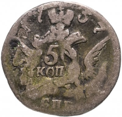 купить 5 копеек 1757 СПБ