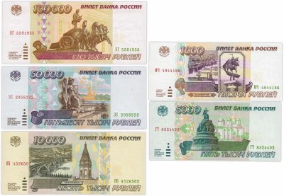 купить Набор банкнот образца 1995 года 1000-100000 рублей (5 бон)