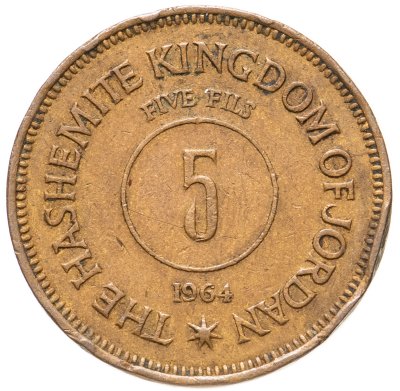 купить Иордания 5 филсов (fils) 1964