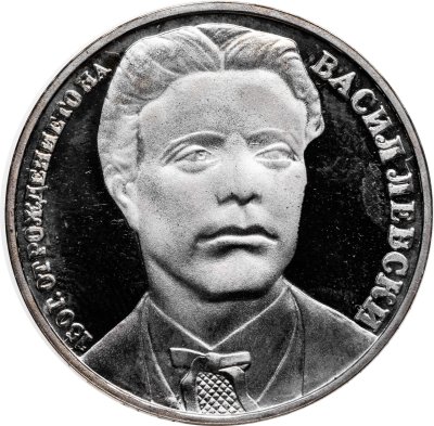 купить Болгария 20 левов 1987 150 лет со дня рождения Васила Левского
