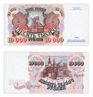купить 10000 рублей 1992 серия АА ПРЕСС