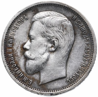 купить 50 копеек 1913 Э.Б