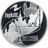 купить 3 рубля 2008 ММД Proof "Столицы стран членов ЕврАзЭС - Москва"