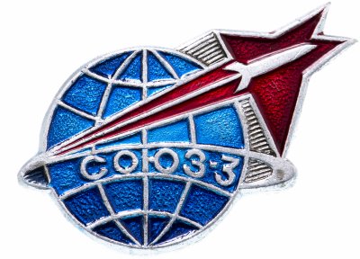 купить Значок СОЮЗ - 3 Космос (Разновидность случайная )