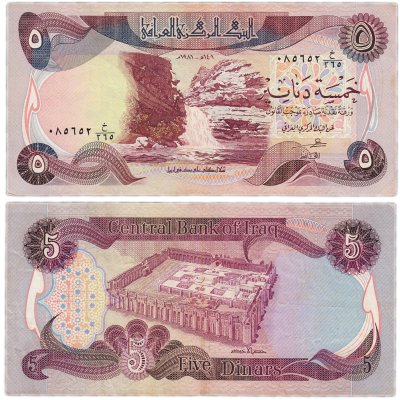 купить Ирак 5 динар 1981 (Pick 70b)