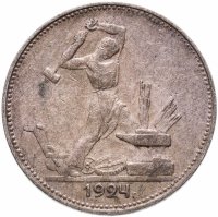 купить полтинник 1924 ПЛ
