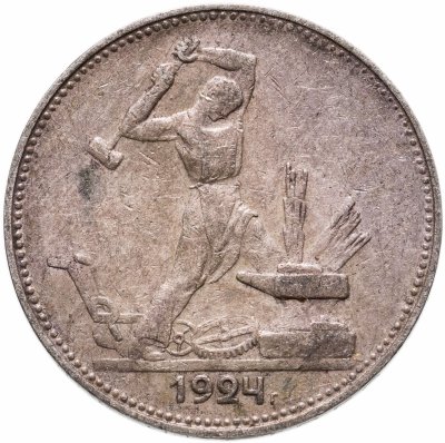 купить полтинник 1924 ПЛ