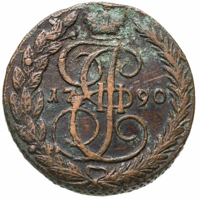 купить 5 копеек 1790 ЕМ