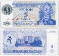 купить Приднестровье 50000 рублей 1994 (выпуск 1996) с голограммой