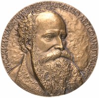Купить Медаль "150 лет со дня рождения Верещагина"