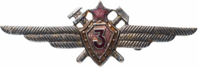 купить Знак "Военный техник 3-го класса"