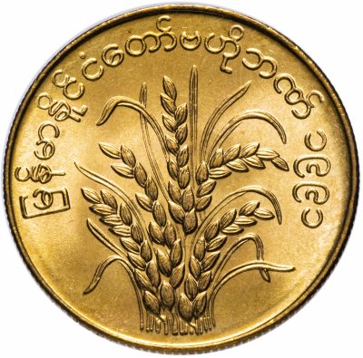 купить Мьянма 50 пья (pyas) 1991 "ФАО - Рис "