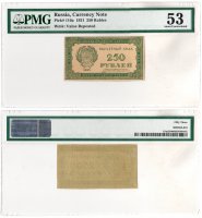 купить 250 рублей 1921 водяной знак "250" диагонально снизу-вверх, в слабе PMG AU53