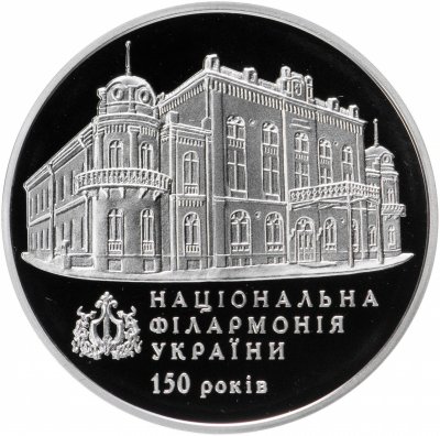 купить Украины 5 гривен 2013 Proof "150 лет Национальной филармонии"