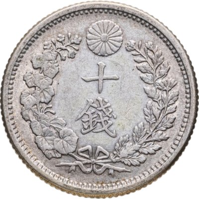 купить Япония 10 сенов (sen) 1906