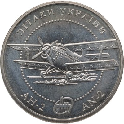 купить Украина 5 гривен 2003 "Самолеты Украины - АН-2"