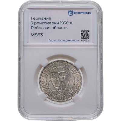купить Германия 3 рейхсмарки (reichsmark) 1930 "Освобождение Рейнской области (Рейнланда)" Знак монетного двора "А" - Берлин, в слабе Монетник. ру MS63