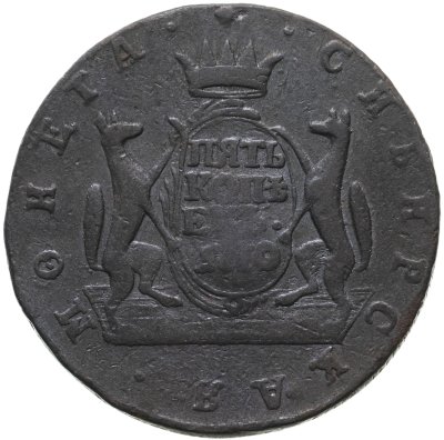 купить 5 копеек 1770 КМ сибирская монета