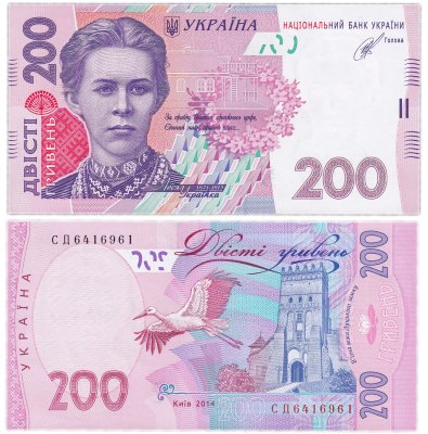 купить Украина 200 гривен 2014 (Pick 123d) (Кубив) серия СД