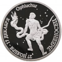 Купить Приднестровье 10 рублей 2007 "Знаки зодиака - Змееносец"