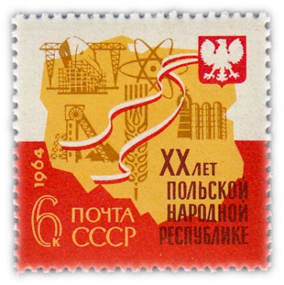 купить 6 копеек 1964 "20 лет Польской Народной Республики (ПНР)"