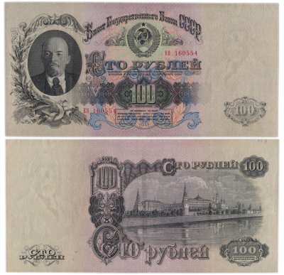купить 100 рублей 1947 16 лент в гербе, тип литер Большая/Большая