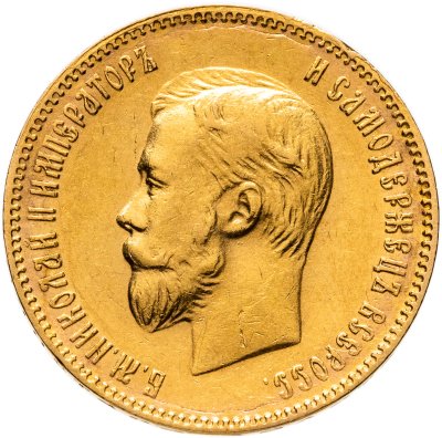купить 10 рублей 1901 ФЗ Николай II - царский червонец Ф З