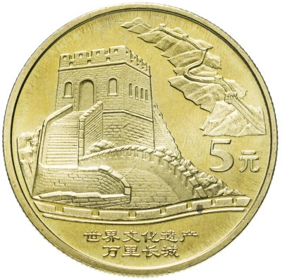 купить Китай 5 юаней (yuan) 2002 "Достопримечательности Китая - Великая Китайская стена"