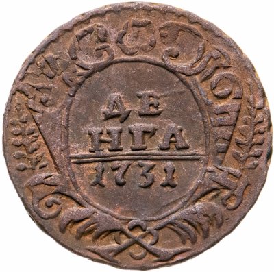 купить Денга 1731