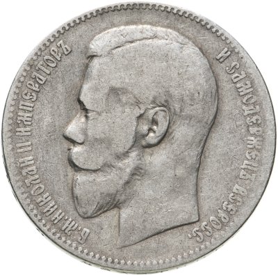 купить 1 рубль 1898 А.Г