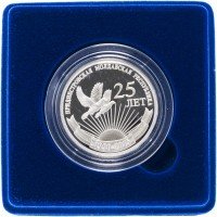 Купить Приднестровье 20 рублей 2015 "25 лет образования ПМР"