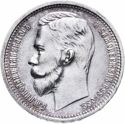 купить 1 рубль 1912 ЭБ