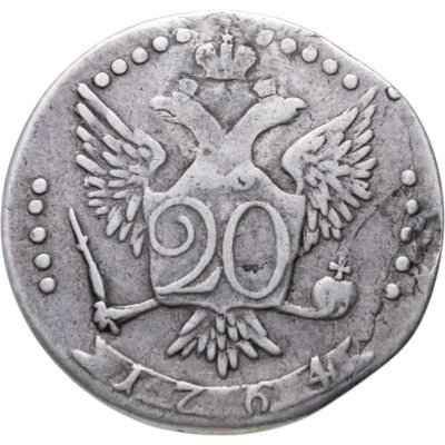 купить 20 копеек 1764 СПБ