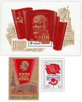 Купить Полная серия 1986 "XXVII съезд КПСС" (2 марки и Почтовый блок)