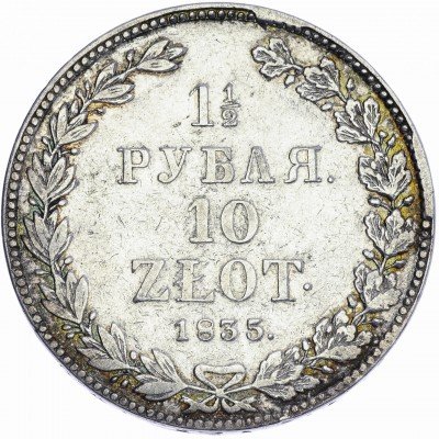 купить 1 1/2 рубля - 10 злотых 1835 НГ русско-польские