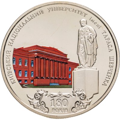 купить Украина 2 гривны 2014 "180 лет Киевскому национальному университету имени Тараса Шевченко"