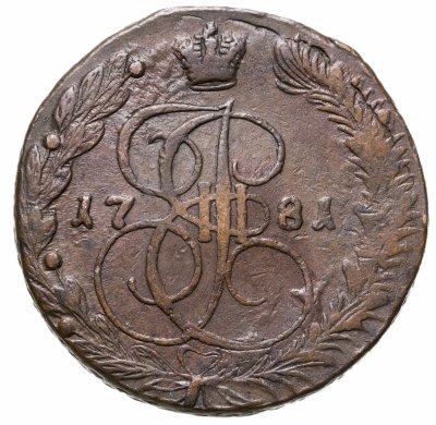 купить 5 копеек 1781 ЕМ
