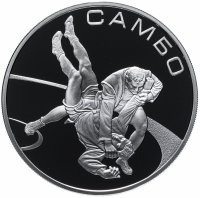 Купить 3 рубля 2013 года ММД самбо Proof
