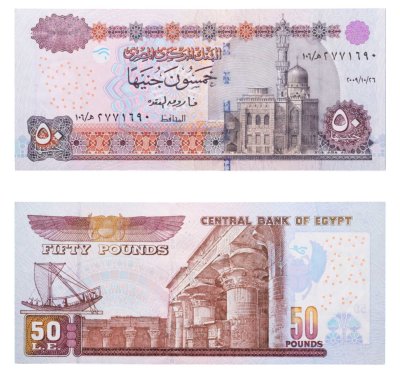 купить Египет 50 фунтов 2009 год