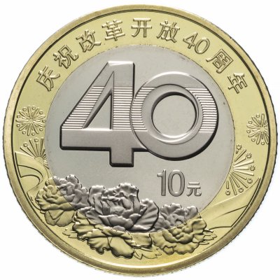 купить Китай 10 юаней 2018 "40 лет реформе"