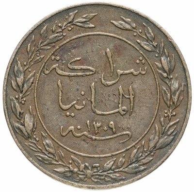 купить Германская Восточная Африка 1 пеза (pesa) 1892