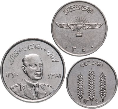 купить Афганистан Годовой набор 1, 2, 5 афгани 1961 (۱۳٤۰)