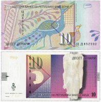 купить Македония 10 динар 2011 (Pick 14i)