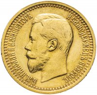 Купить 7 рублей 50 копеек 1897 А.Г