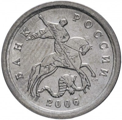 купить 1 копейка 2006 СП