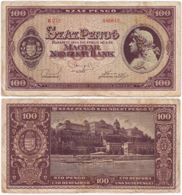 купить Венгрия 100 пенге 1945