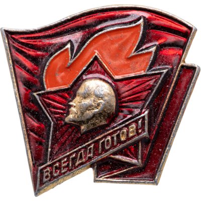 купить Значок СССР "Старший пионер" (завод "Победа"), булавка