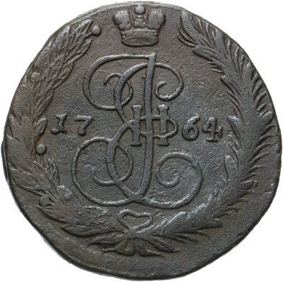 купить 5 копеек 1764 ЕМ