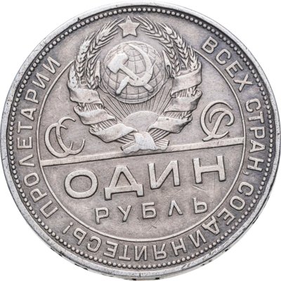 купить 1 рубль 1924 ПЛ